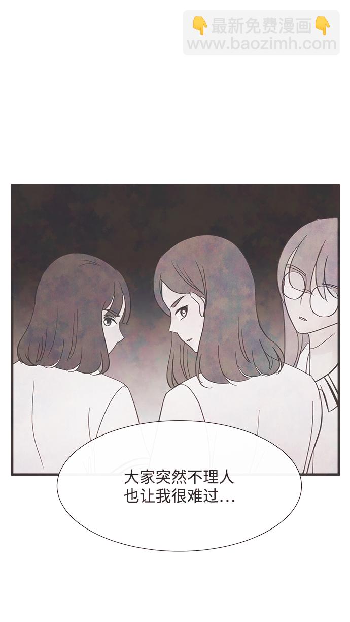 [第38话] 混乱（4）65