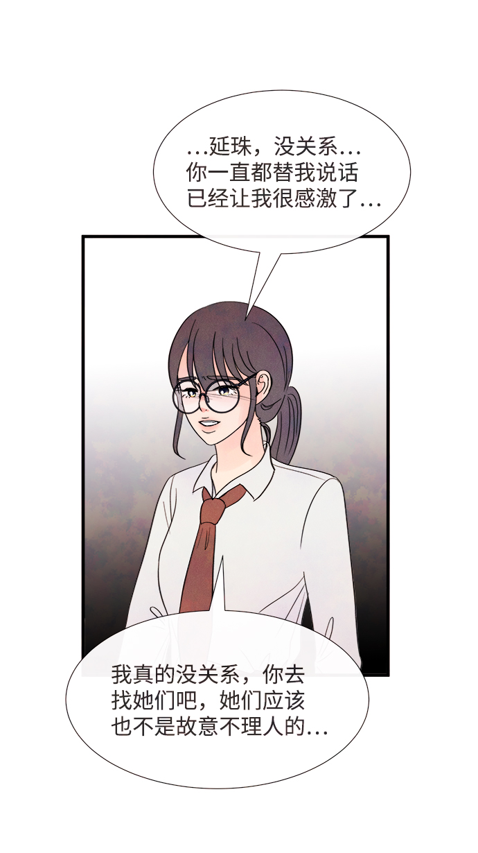 [第38话] 混乱（4）66