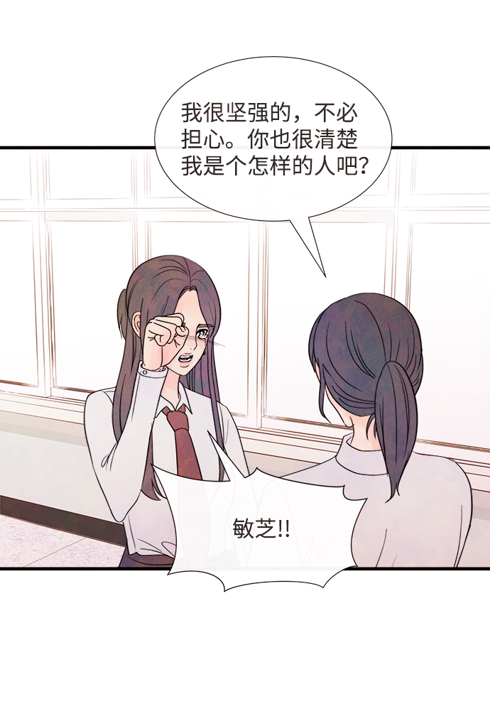 [第38话] 混乱（4）67