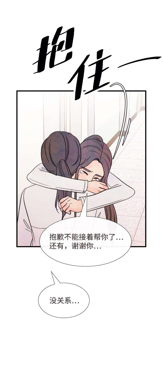 [第38话] 混乱（4）68
