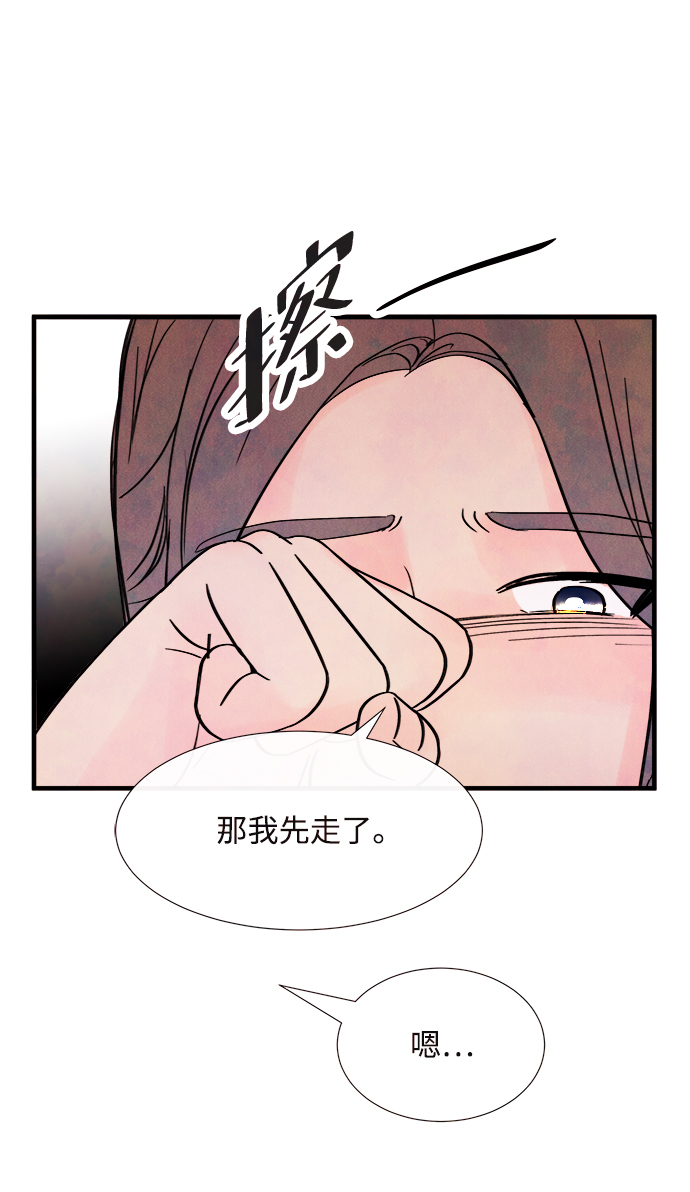 [第38话] 混乱（4）69