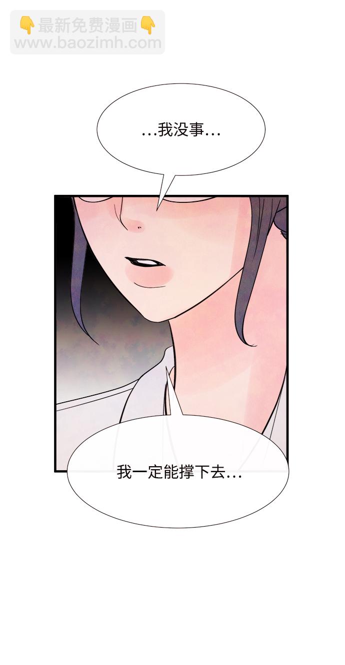 [第38话] 混乱（4）71