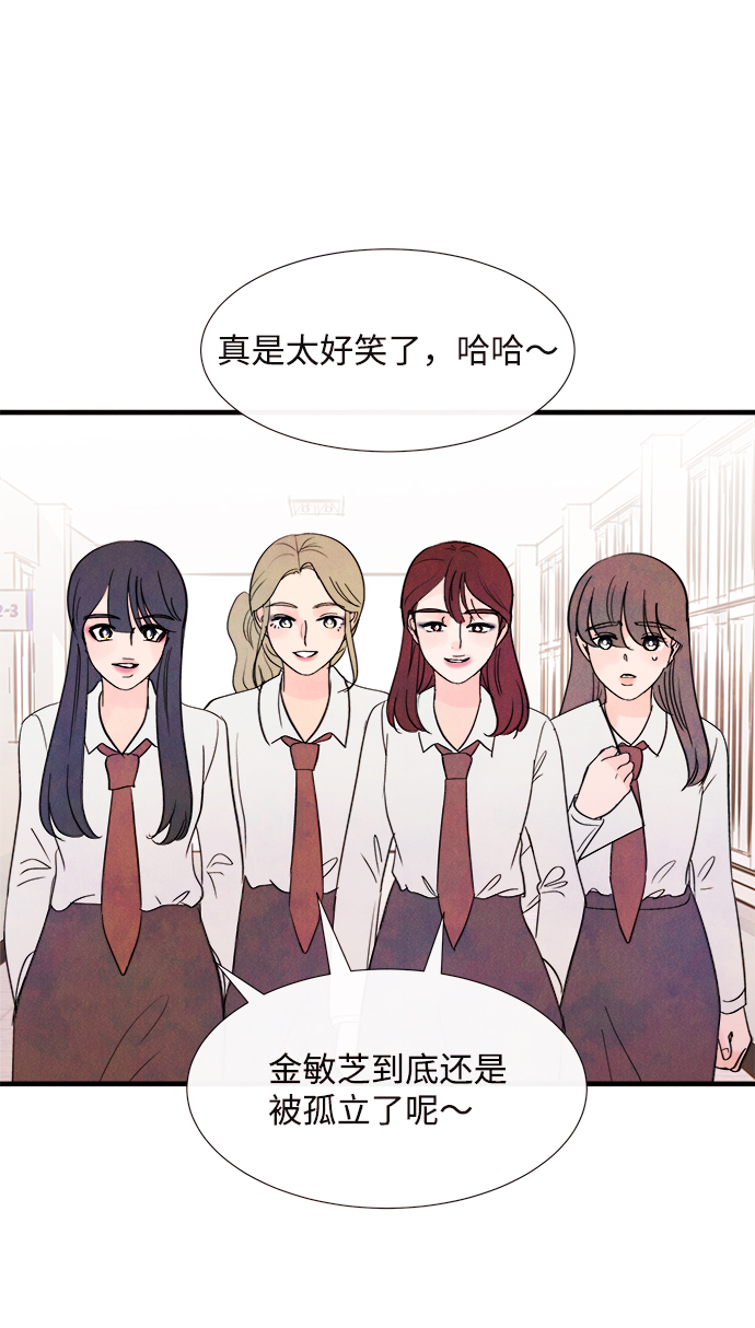 [第38话] 混乱（4）73