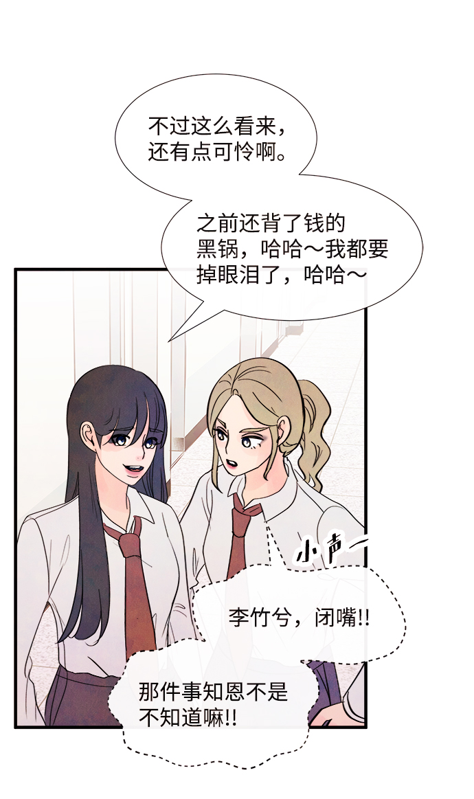 [第38话] 混乱（4）74