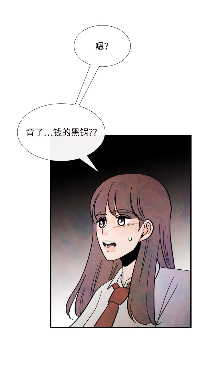 [第38话] 混乱（4）75