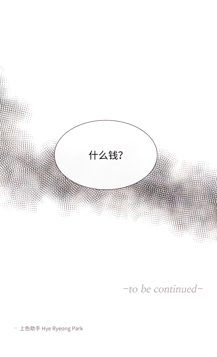 [第38话] 混乱（4）76