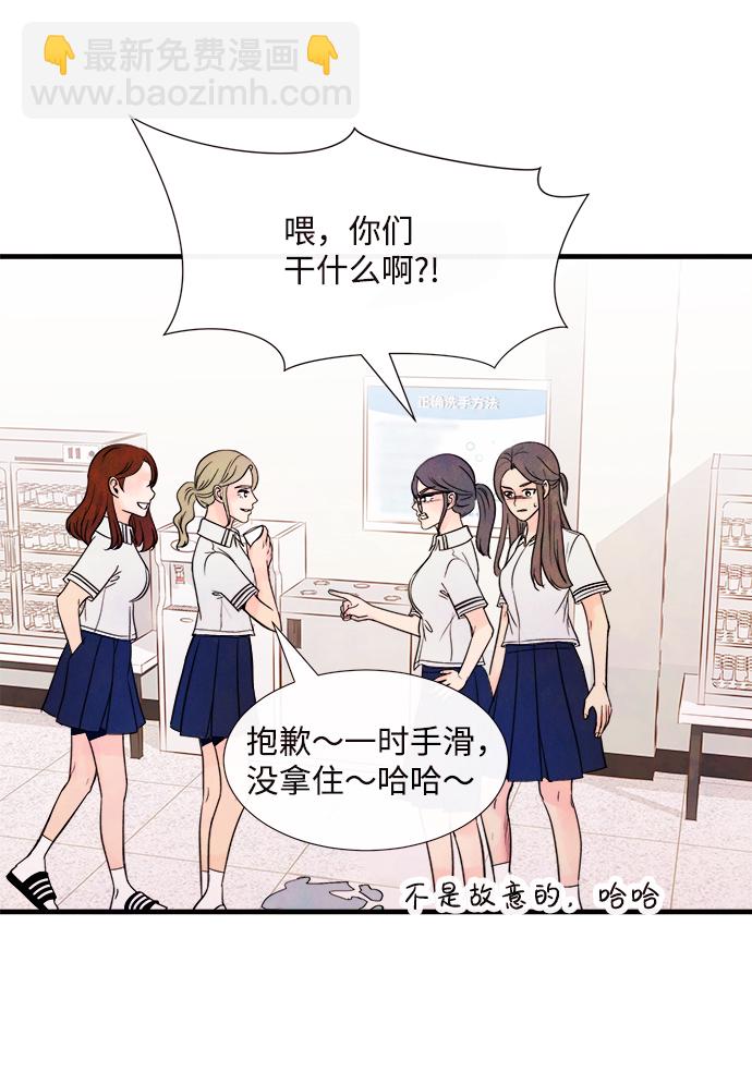 [第38话] 混乱（4）8