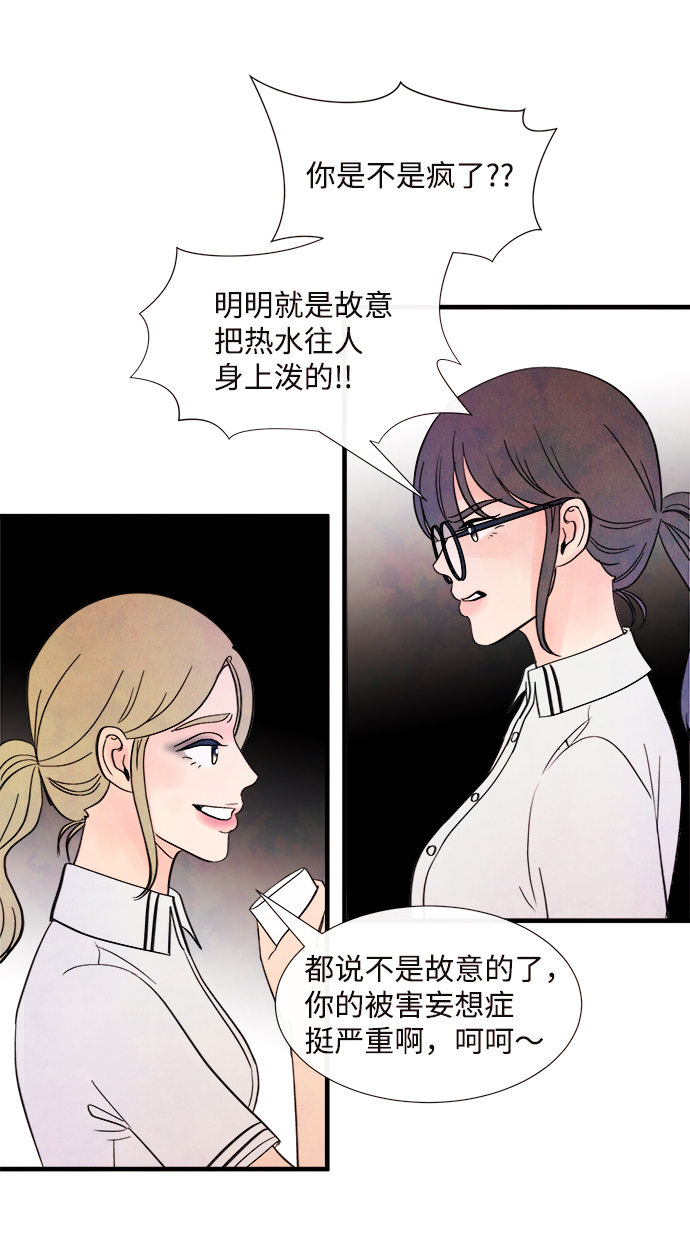 [第38话] 混乱（4）9