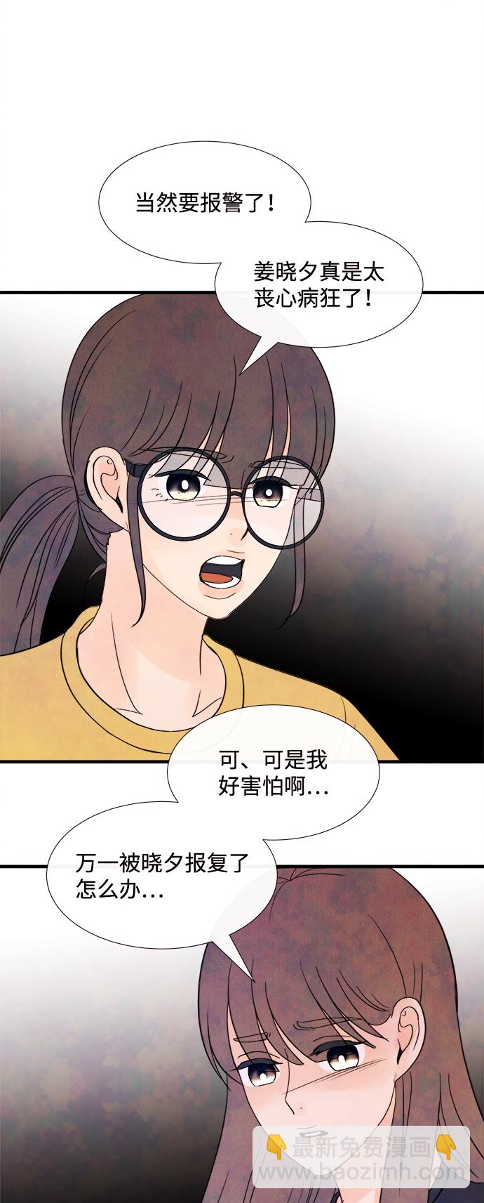 [第41话] 败露（3）29