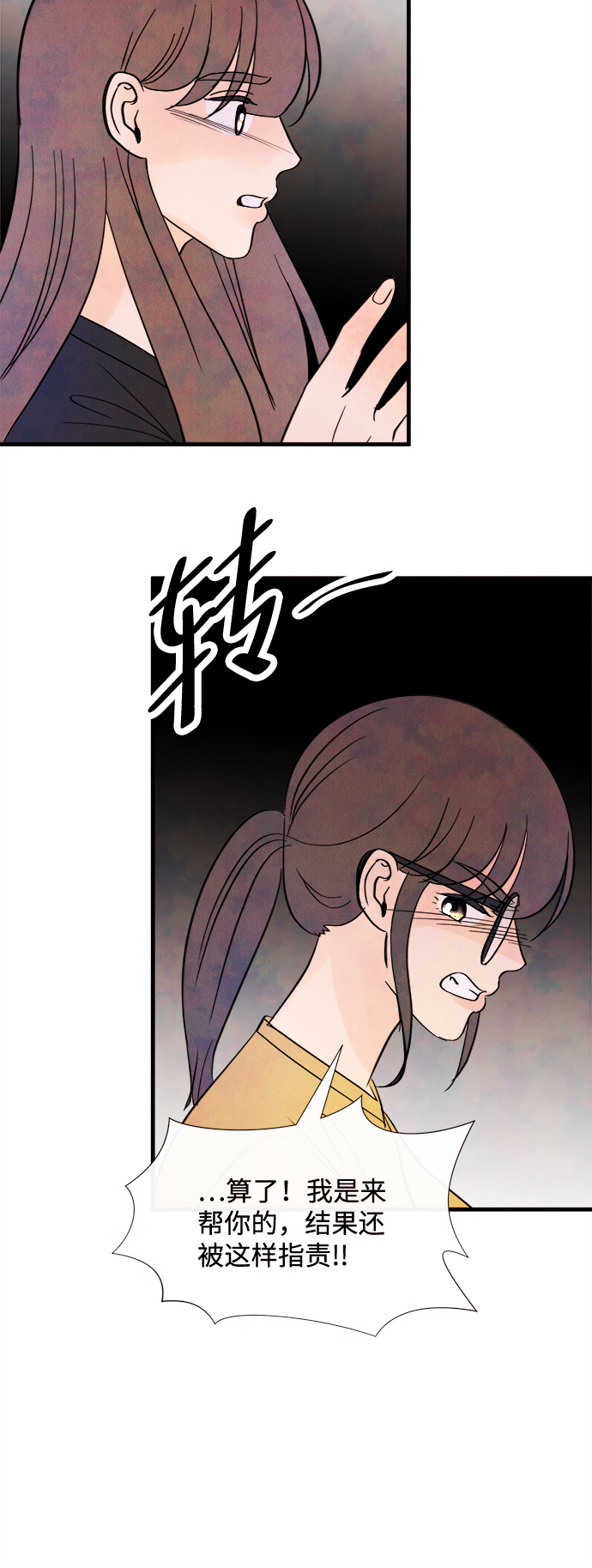 [第41话] 败露（3）53