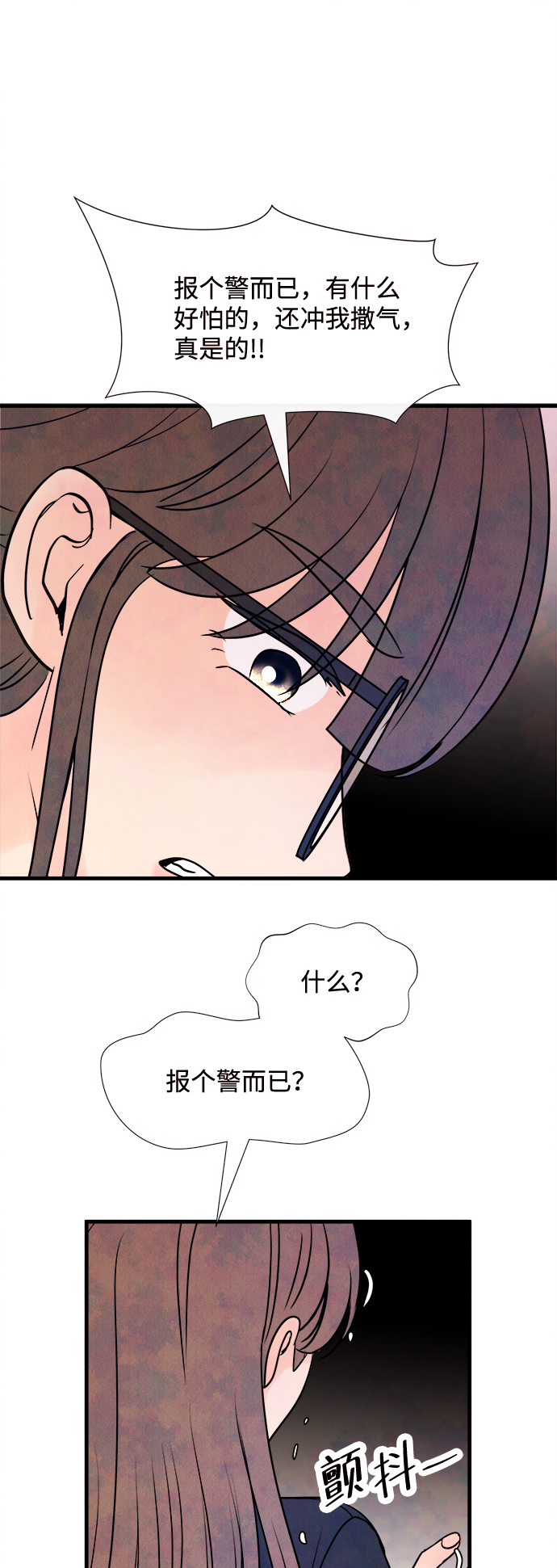 [第41话] 败露（3）54