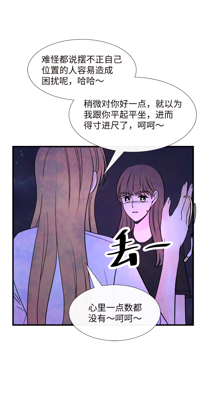 [第44话] 理由（1）42