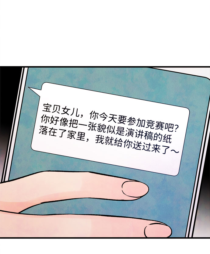 [第50话] 波澜（2）4