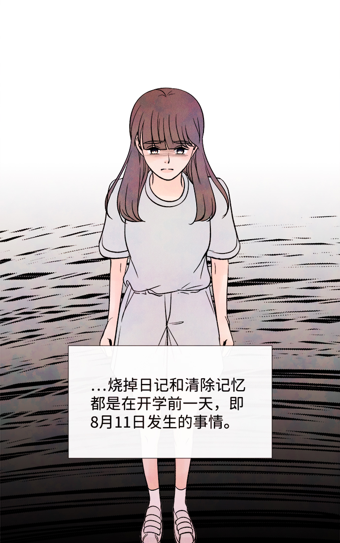 [第53话] 接近（1）12