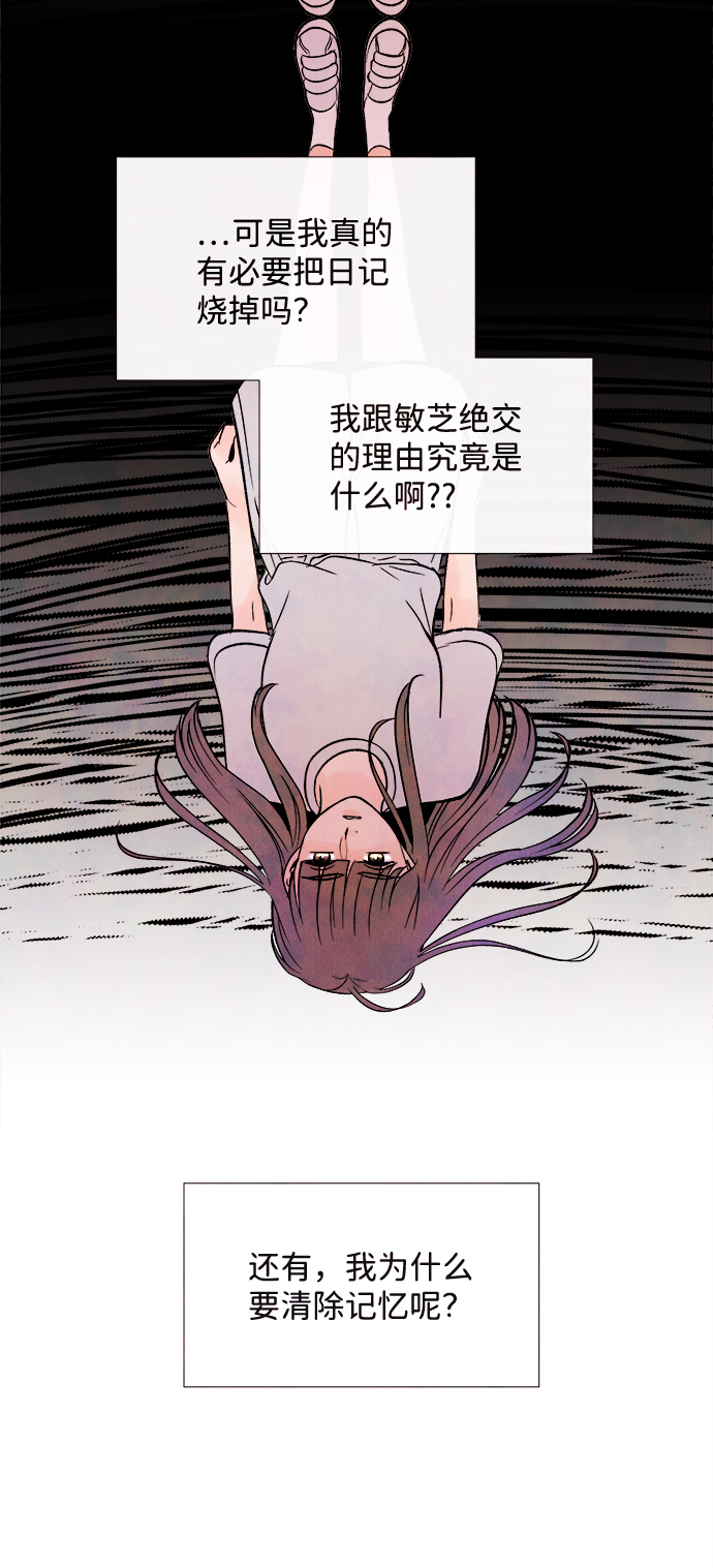 [第53话] 接近（1）13