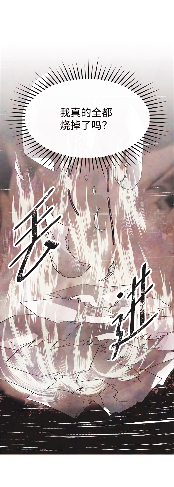 [第53话] 接近（1）16