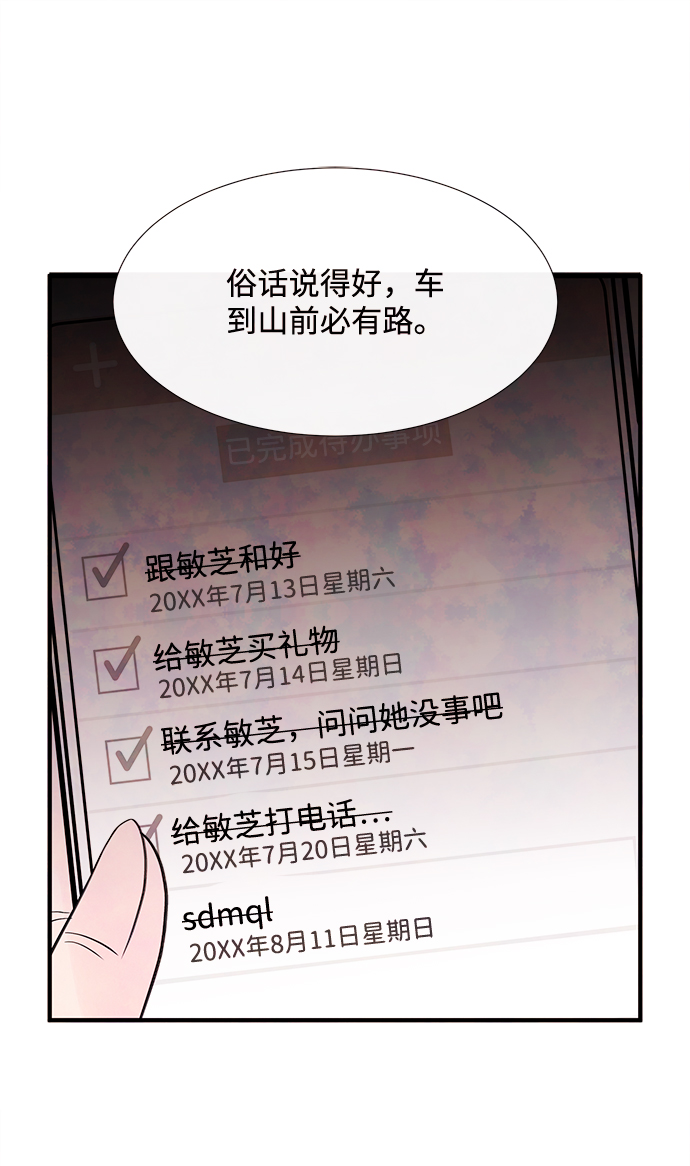 [第53话] 接近（1）24