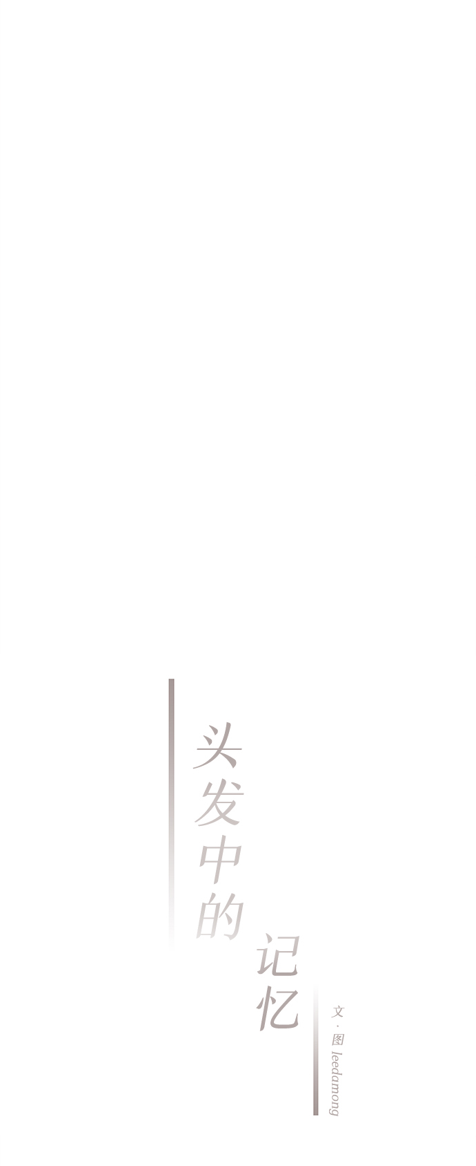 [第53话] 接近（1）26