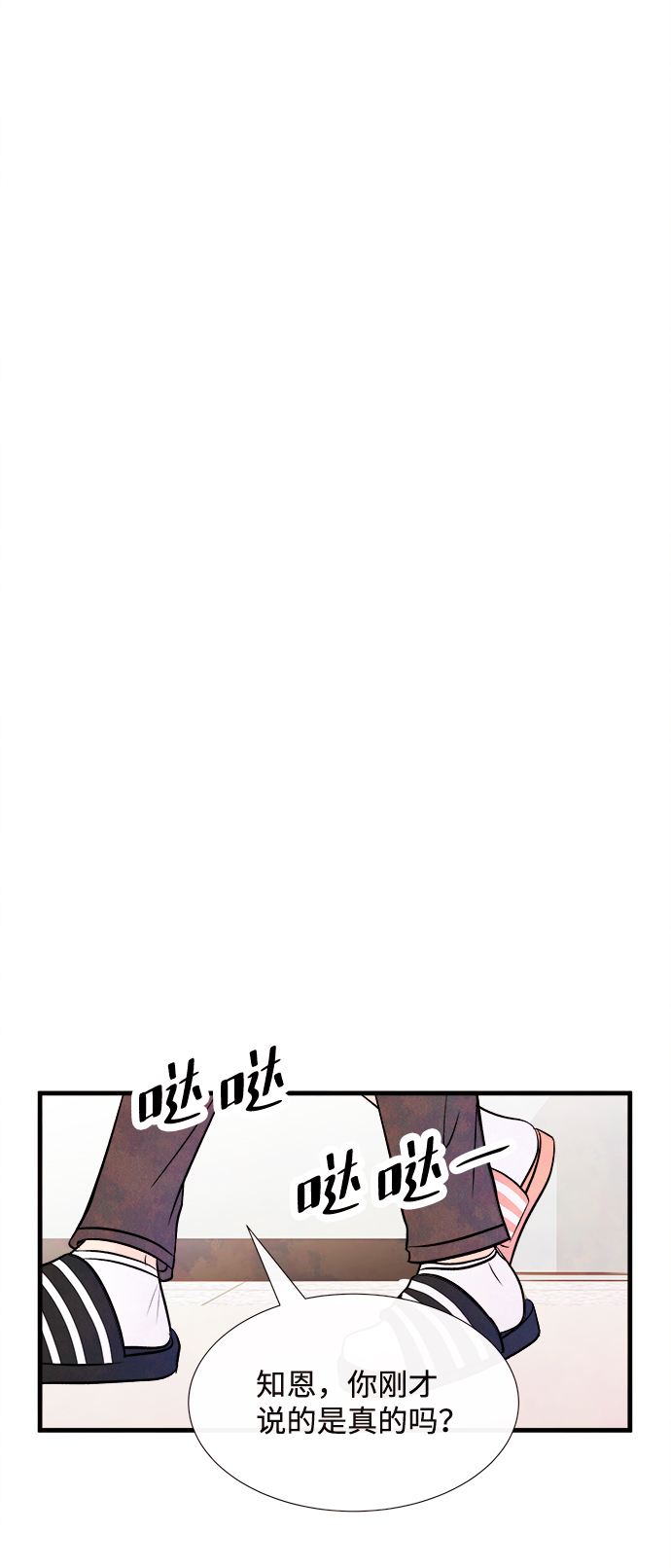 [第53话] 接近（1）27