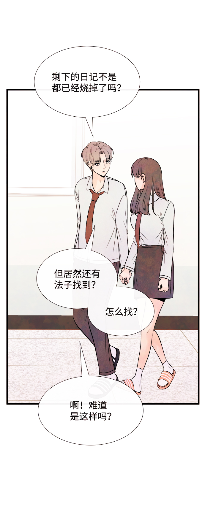 [第53话] 接近（1）28