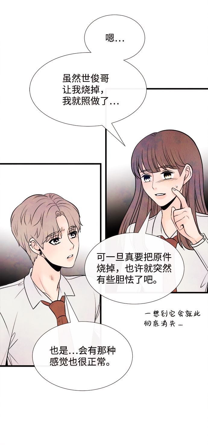 [第53话] 接近（1）31