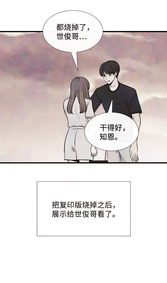 [第53话] 接近（1）33