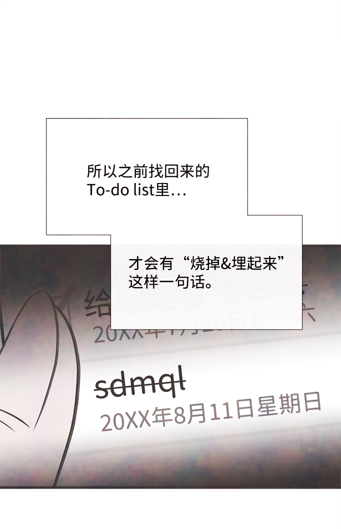 [第53话] 接近（1）36