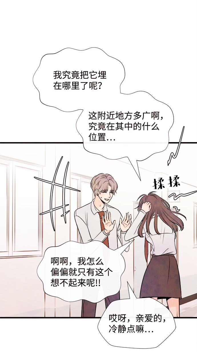 [第53话] 接近（1）39