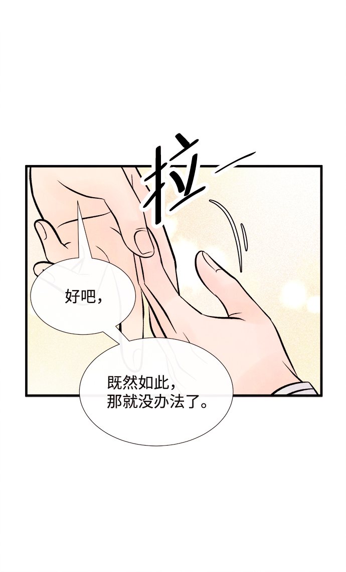 [第53话] 接近（1）40