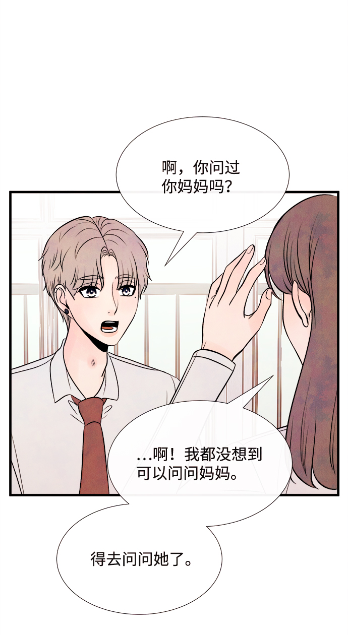 [第53话] 接近（1）44