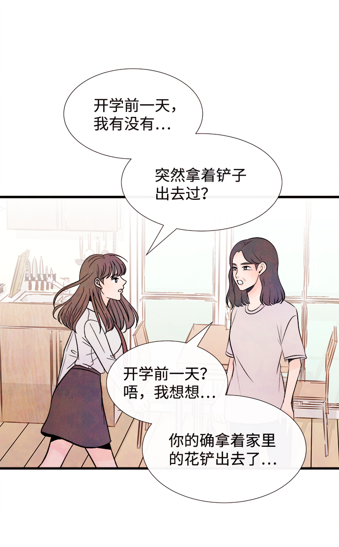 [第53话] 接近（1）46