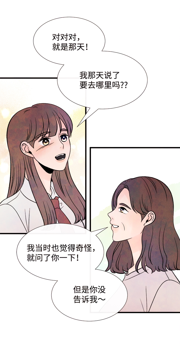 [第53话] 接近（1）51