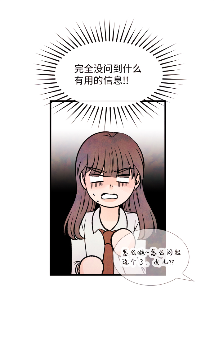 [第53话] 接近（1）54