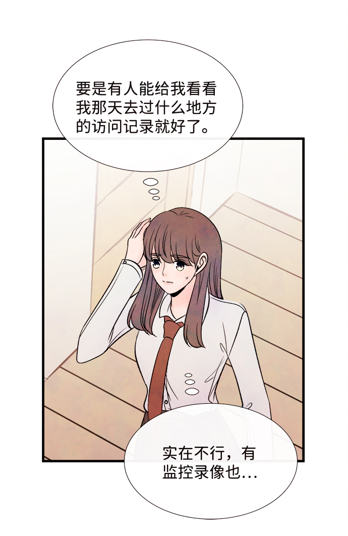 [第53话] 接近（1）56