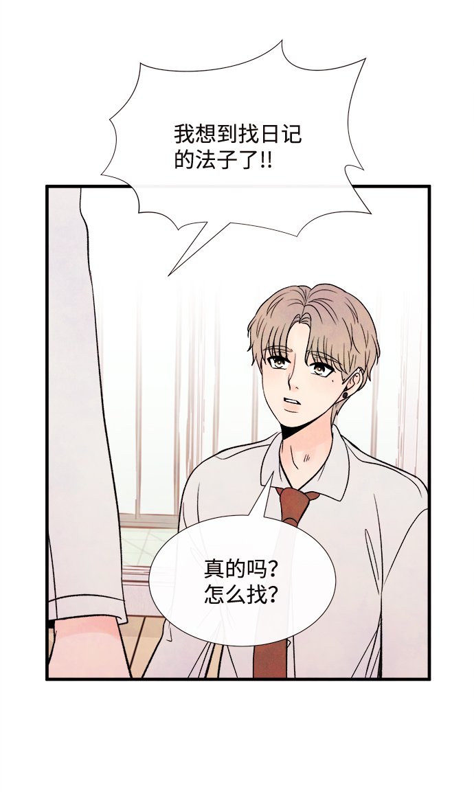 [第53话] 接近（1）59