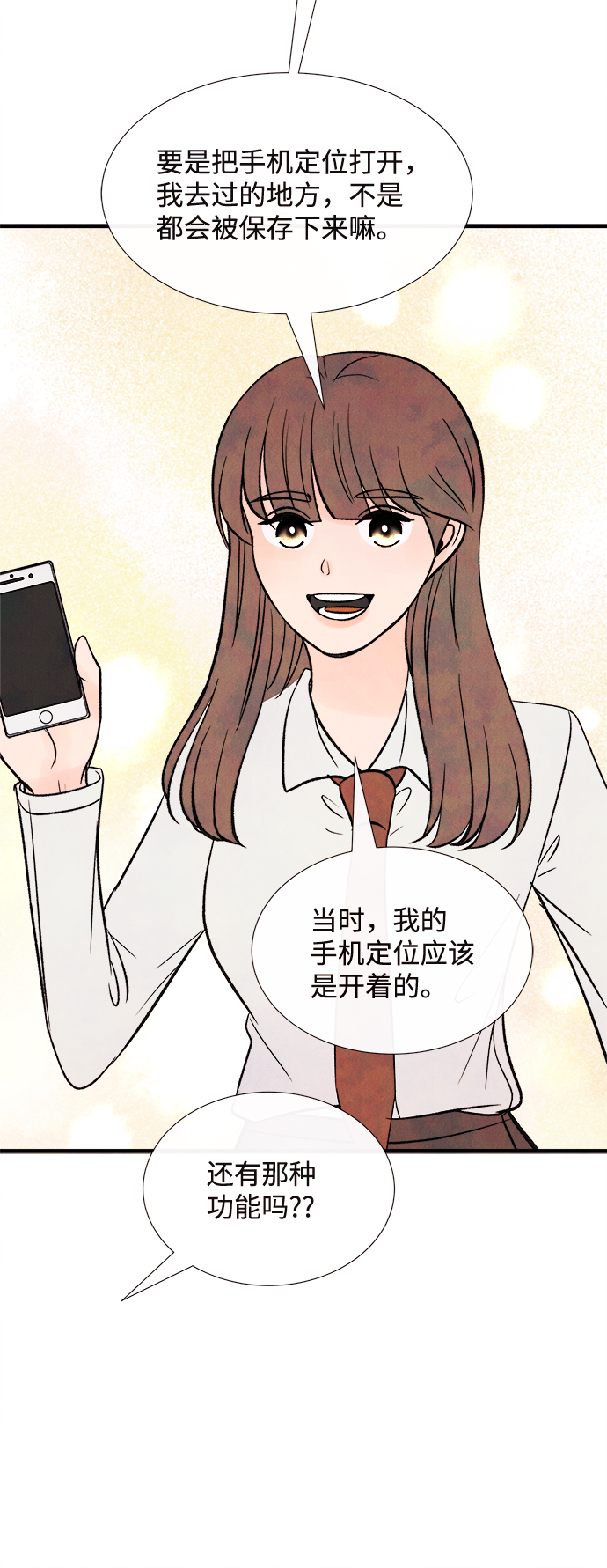 [第53话] 接近（1）61