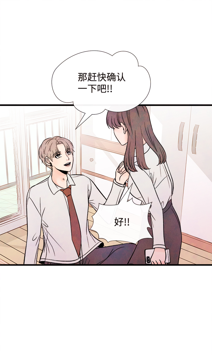 [第53话] 接近（1）62