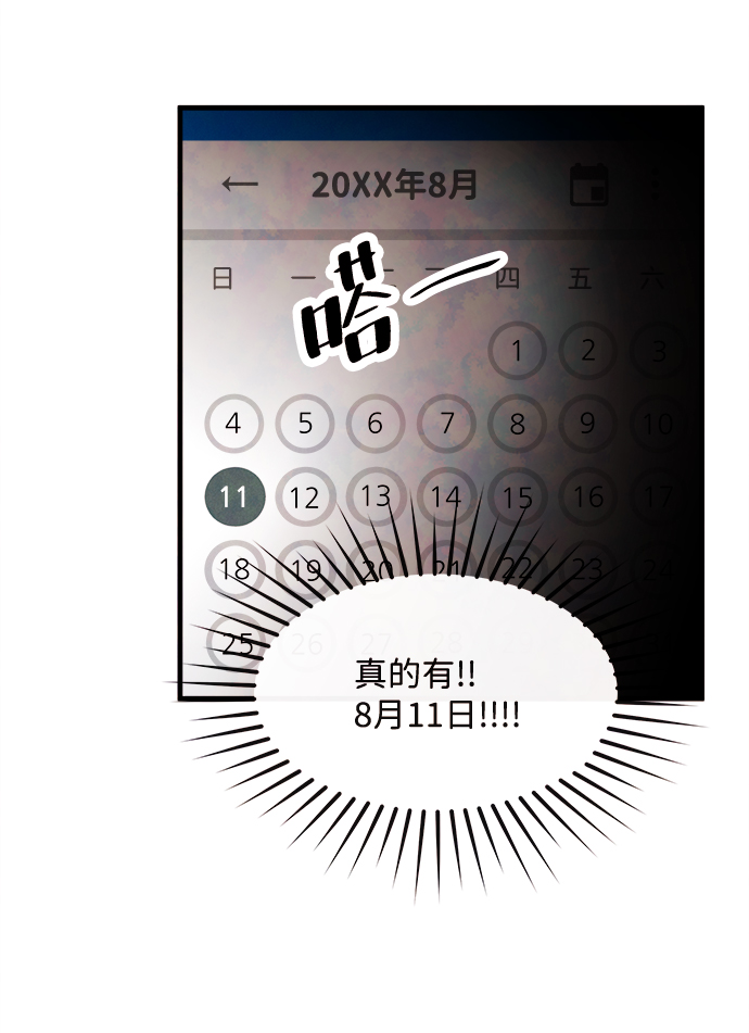 [第53话] 接近（1）67
