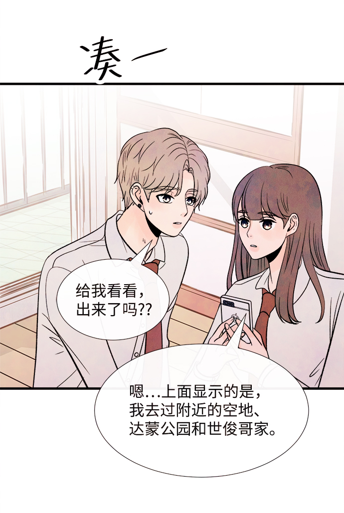 [第53话] 接近（1）71