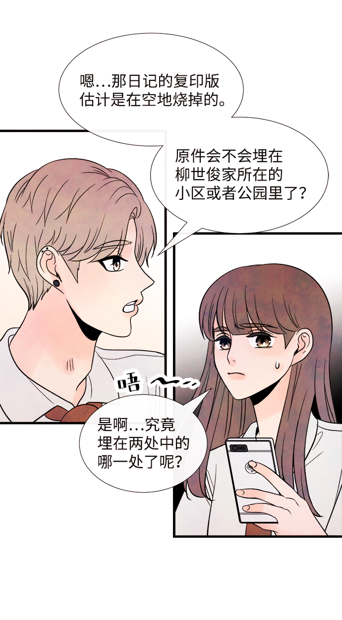 [第53话] 接近（1）72