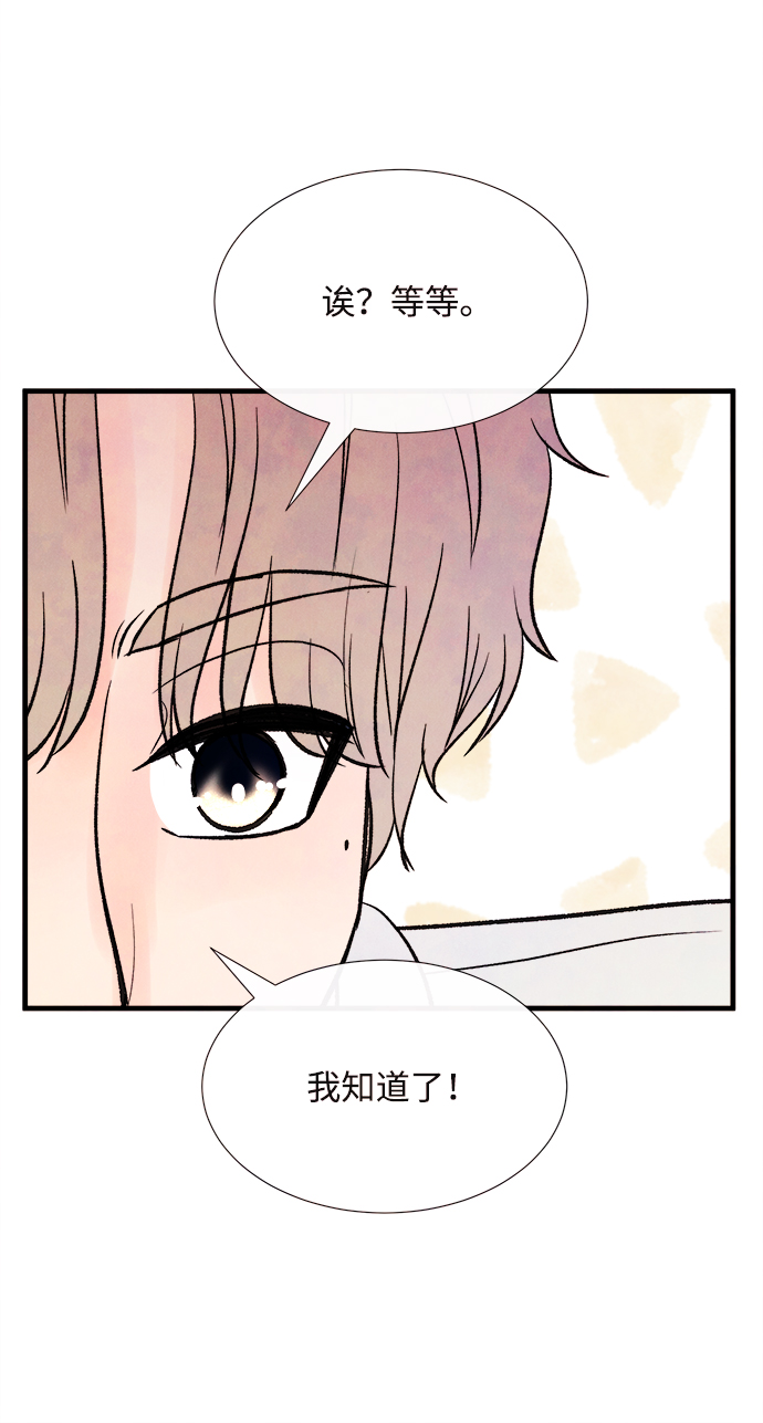 [第53话] 接近（1）73