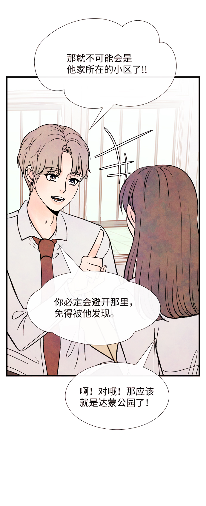 [第53话] 接近（1）75