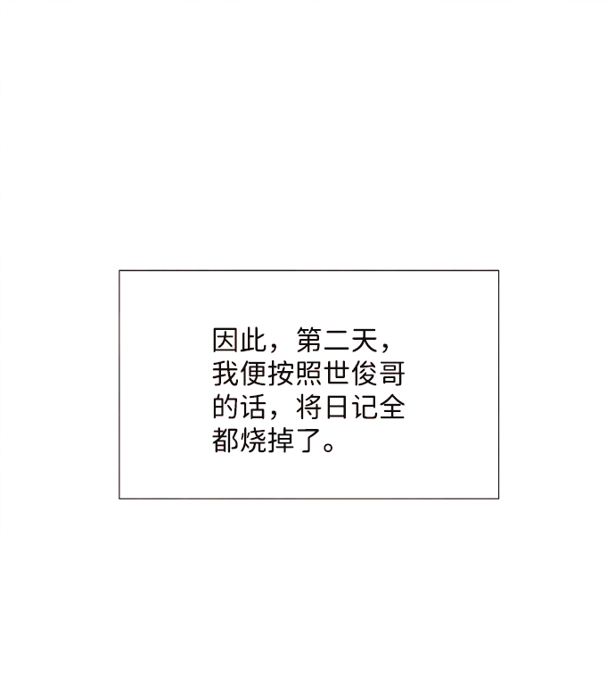 [第53话] 接近（1）9