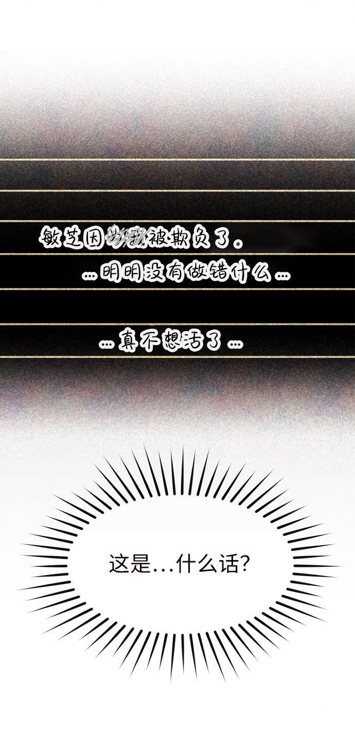 [第55话] 真相（1）1