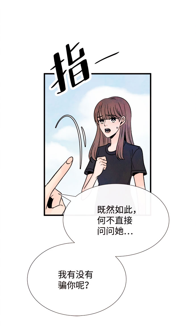 [第55话] 真相（1）10