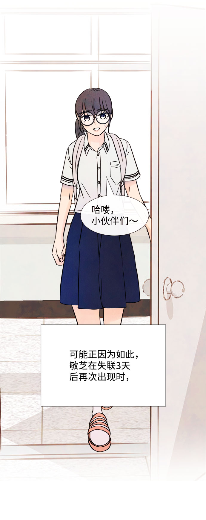 [第55话] 真相（1）100