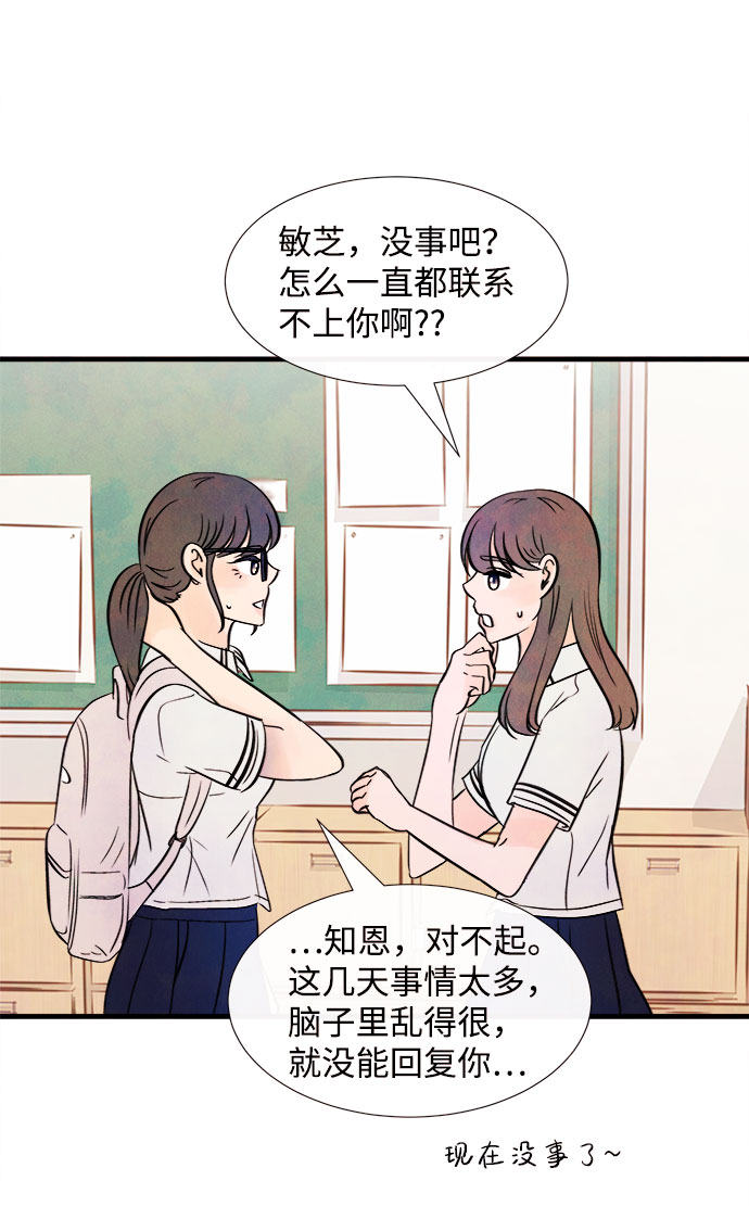 [第55话] 真相（1）101