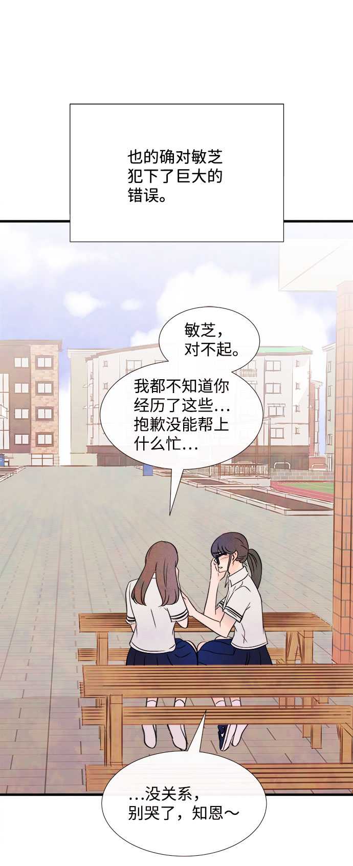 [第55话] 真相（1）109