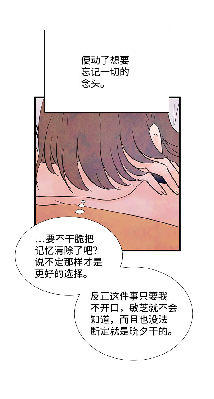 [第55话] 真相（1）112