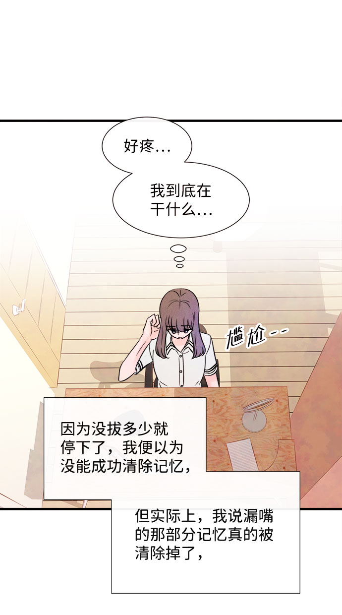 [第55话] 真相（1）116